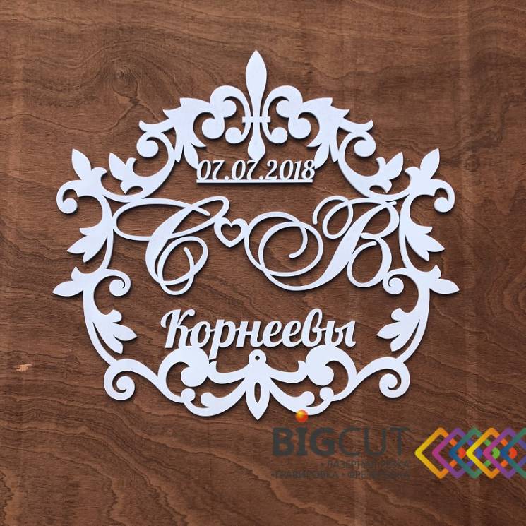 Свадебная монограмма с вензелями