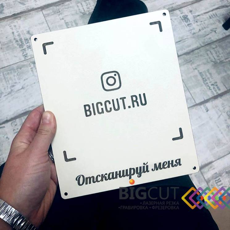 Табличка "Инстаграм визитка"